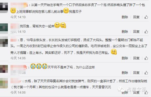 为什么我们会把水逆当做妖魔鬼怪，[科普]来看看网友们在水逆期间的经历-图片5