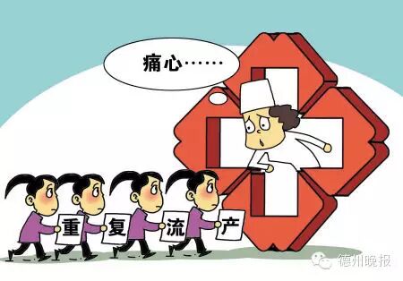 痛心!14岁女生意外怀孕,人工流产趋向年轻化-怀孕期