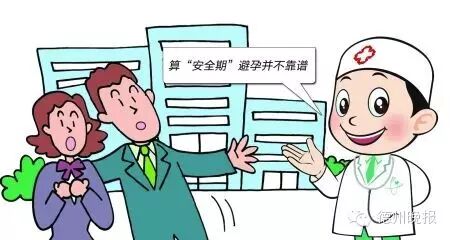 痛心!14岁女生意外怀孕,人工流产趋向年轻化-怀孕期