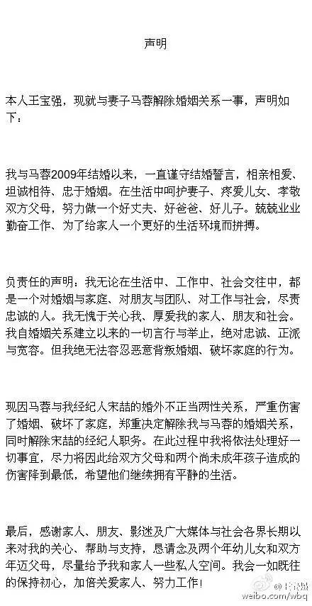 大快人心！宋喆終於被法院判刑被判6年，網友：馬蓉什麼時候進去？看到他坐牢，我就放心了！ 娛樂 第40張