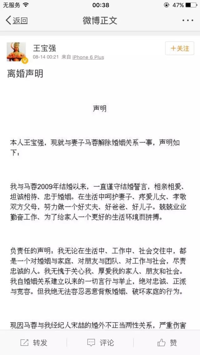 大快人心！宋喆終於被法院判刑被判6年，網友：馬蓉什麼時候進去？看到他坐牢，我就放心了！ 娛樂 第39張