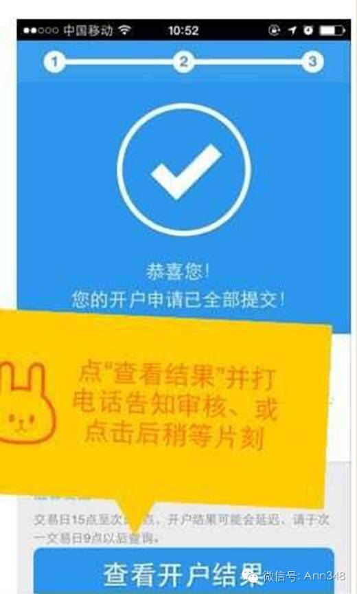 国泰君安手机开户流程——只需三分钟，立刻开好属于自己的股票账户