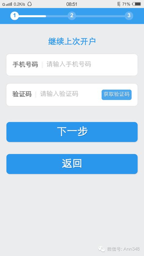 国泰君安手机开户流程——只需三分钟，立刻开好属于自己的股票账户