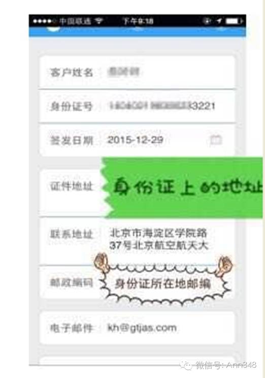 国泰君安手机开户流程——只需三分钟，立刻开好属于自己的股票账户