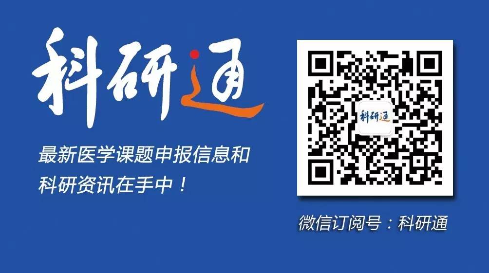 广州市卫计划委关于下达2016年度广州市卫生和计划生育科技一般引导项目的通知(附项目清单)