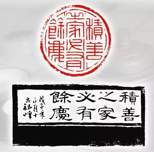 荣华富贵不是争来的，是积德来的！