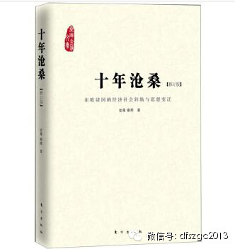 秦晖:中国的下一步改革事关世界的前途 - 东方时政观察 - 东方时政观察 秦晖:中国的下一步改革事关世界的前途 - 东方时政观察 - 东方时政观察