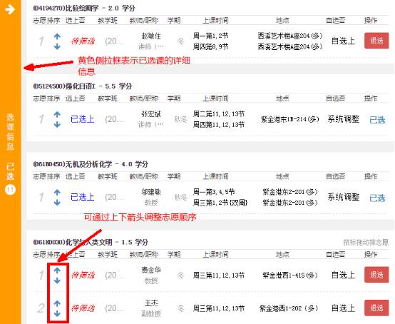 浙大教务_浙江教务大学管理系统官网_浙江大学教务管理系统