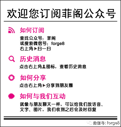 菲阁品牌2015年夏装新品发布会(图7)