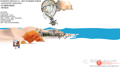 菲阁品牌2015年夏装新品发布会(图2)