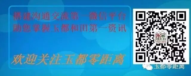 和田市人口和计划生育委员会开展“民族团结一家亲”联谊活动