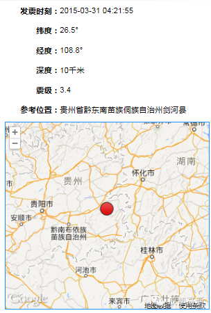 30日,贵州省黔东南苗族侗族自治州剑河县发生5.5级破坏性地震.图片