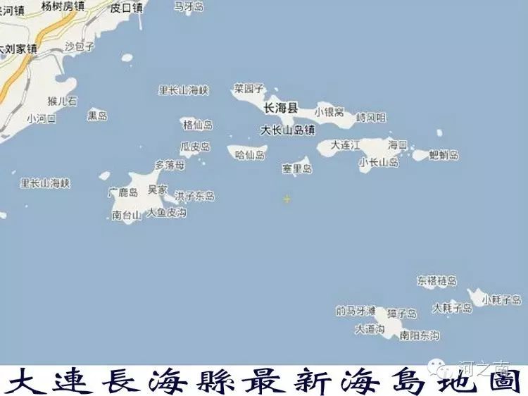 长山群岛,曾名长山列岛,位于辽东半岛东侧的黄海北部海域,共由200多