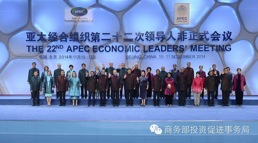 APEC通过北京纲领（全文）