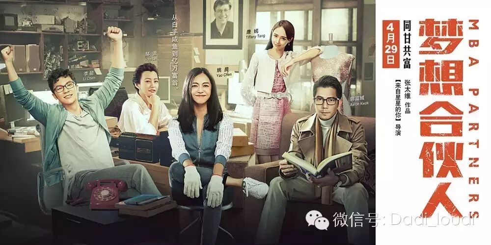 【特惠抢票】低至9.9!姚晨&唐嫣&郭富城《梦想合伙人》...