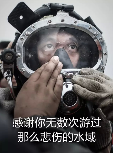 谢谢！4天4夜，他们无数次游过这片悲伤的水域