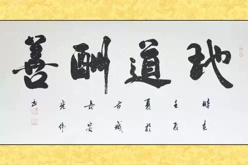 【荐读】古人最看重的四种品格 【荐读】古人最看重的四种品格