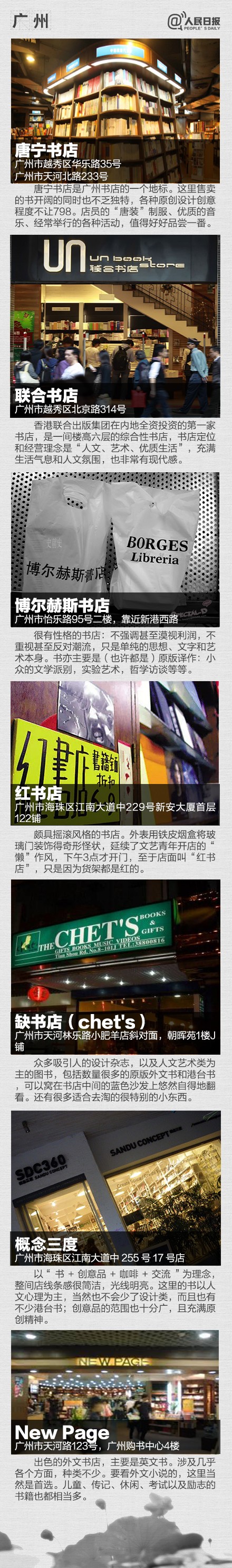 【荐读】8个城市，不得不逛的58家书店-爱财经网