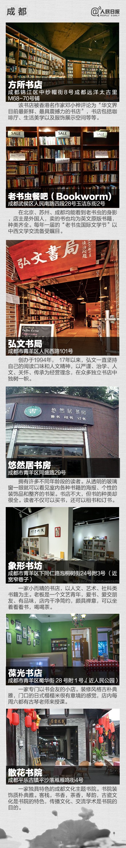 【荐读】8个城市，不得不逛的58家书店-爱财经网