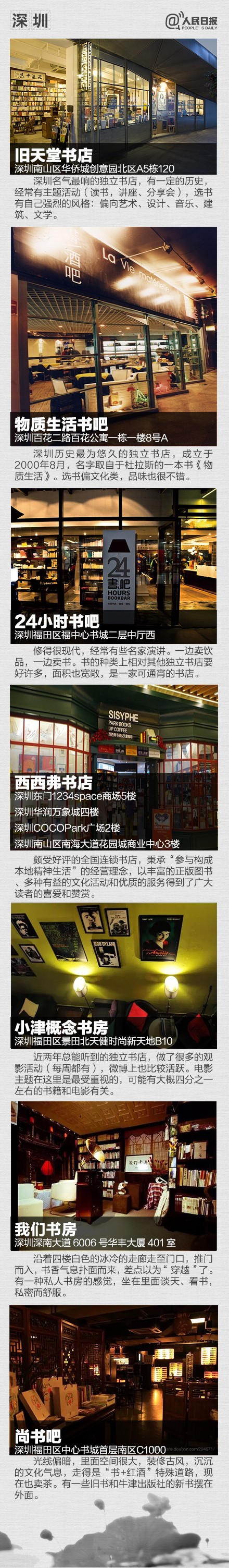 【荐读】8个城市，不得不逛的58家书店-爱财经网