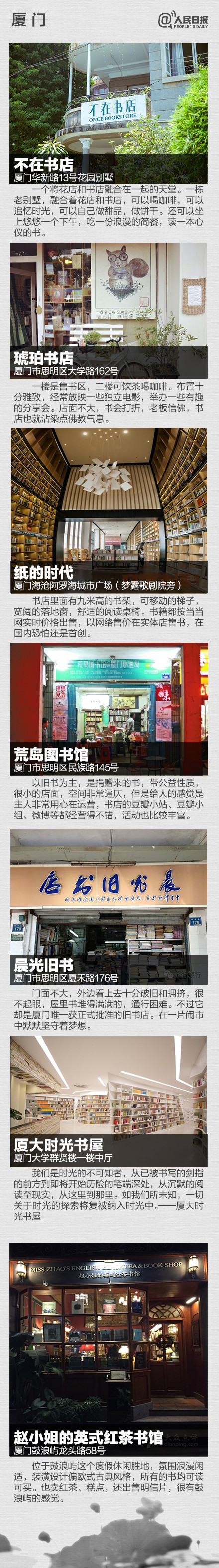 【荐读】8个城市，不得不逛的58家书店-爱财经网