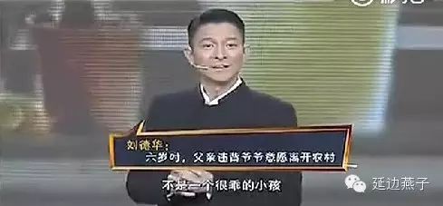 52岁的刘德华震撼人心的演讲~~