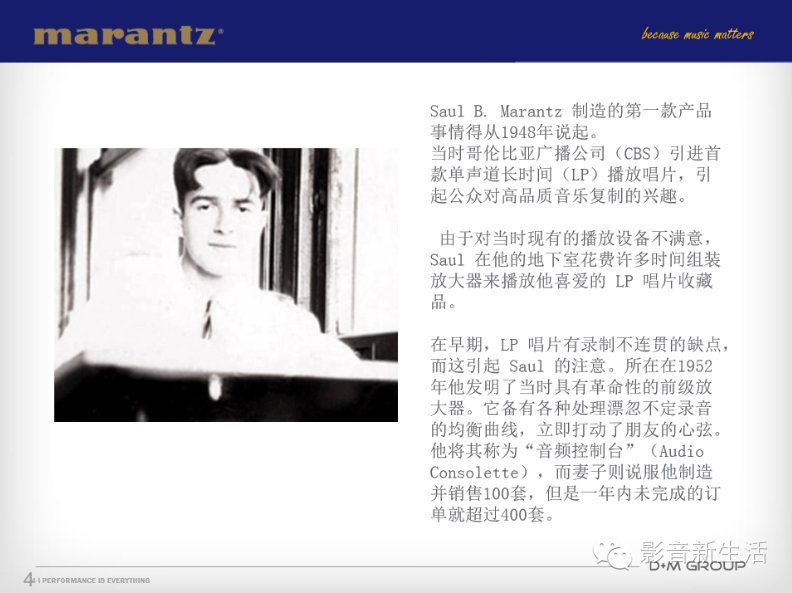 让真实的声场精准重现：马兰士为您诠释最新Atmos、Audyssey技术-影音新生活