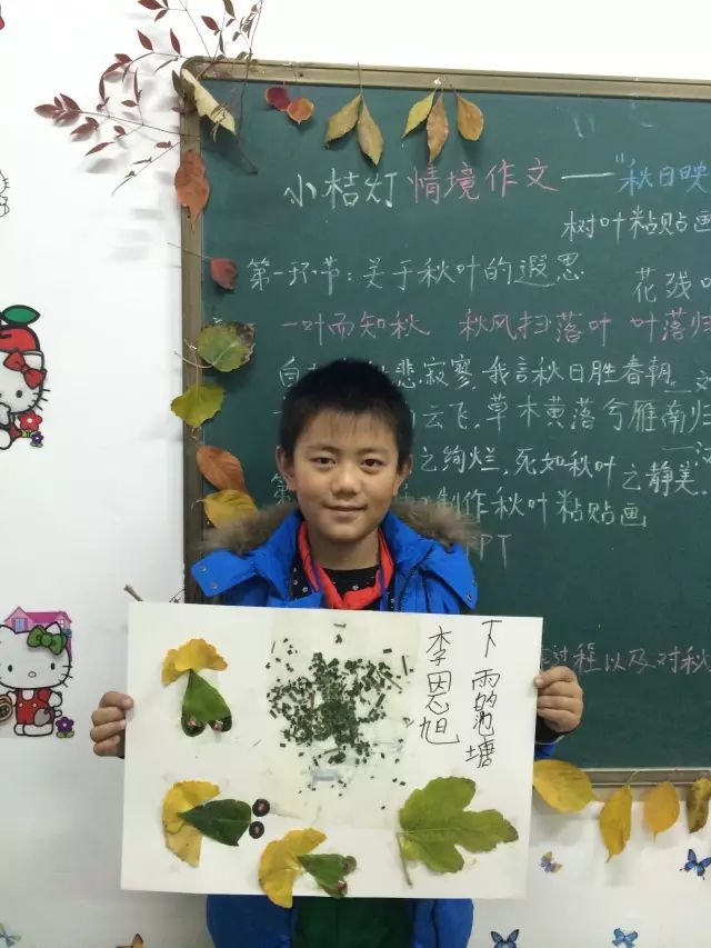 第1组 优秀作品树叶粘贴画 第1组 优秀作品树叶粘贴画