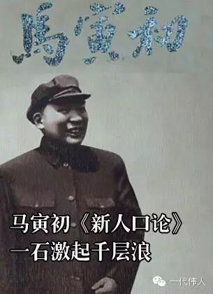 毛泽东为何强烈反对计划生育?有人就有“人间奇迹”-怀孕期