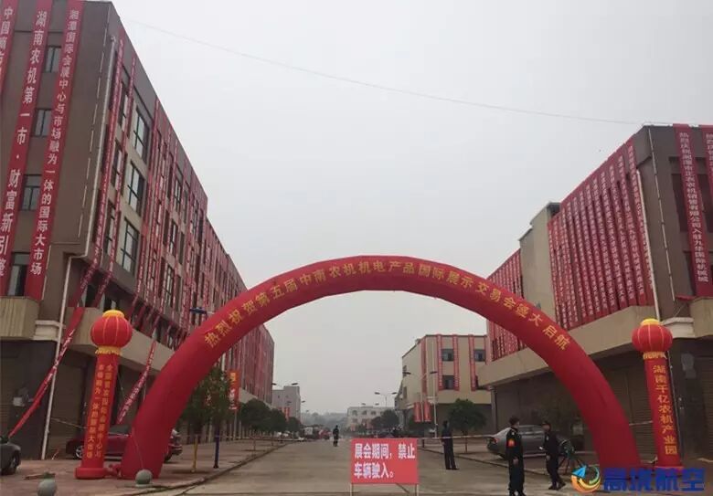 高垅航空亮相第五屆中南農(nóng)機(jī)機(jī)電產(chǎn)品展