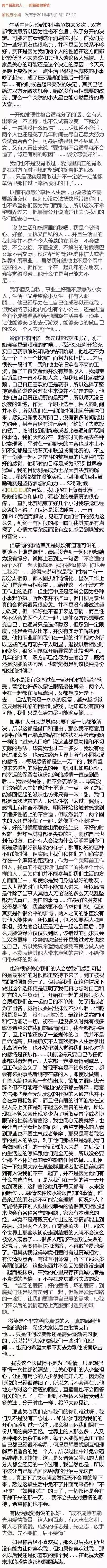 微笑苏小妍分手