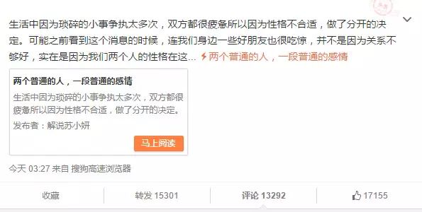 微笑苏小妍分手