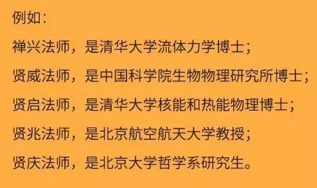 高科技人士纷纷出家爆红北京佛寺