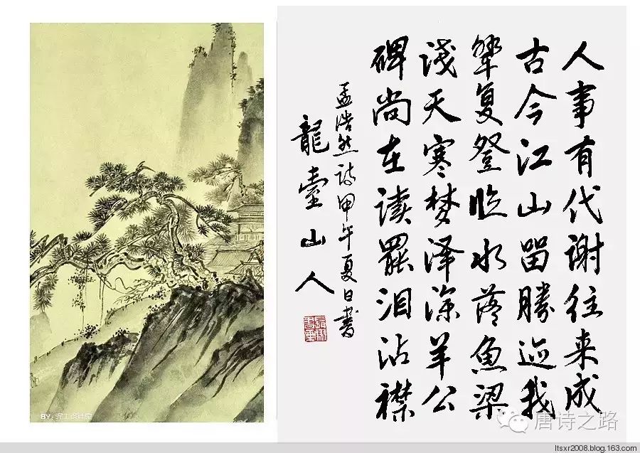 【唐诗三百首】《与诸子登岘山》孟浩然