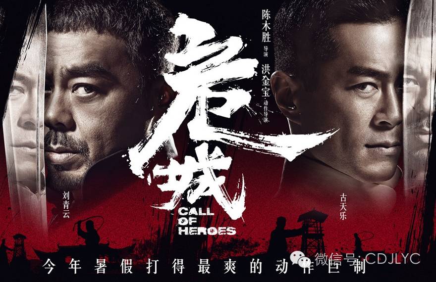 《危城》丨主演:刘青云、古天乐、彭于晏、袁泉、江疏...