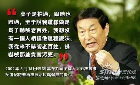 朱熔基没获得连任总理，那些不为人知的原因