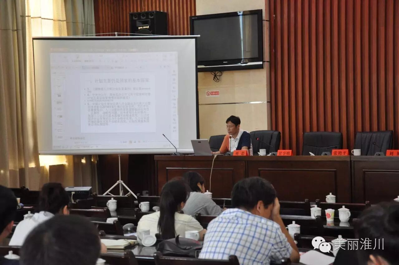 淮川街道召开2016年计划生育工作暨业务培训会议-怀孕期