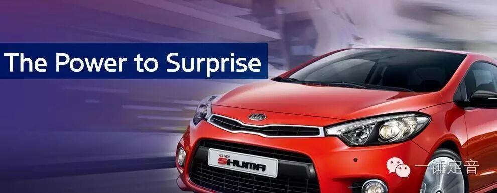 车市精英会：黄毅 韩系车在华销量复苏-图7