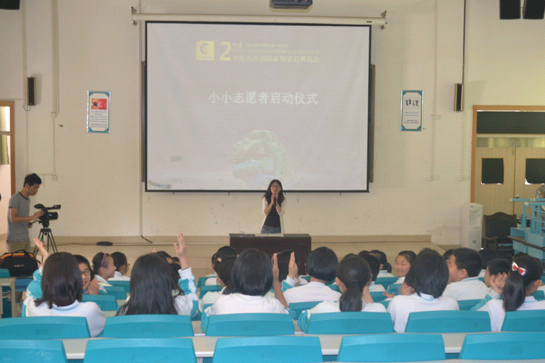中国（长沙）国际矿物宝石博览会 小小志愿者