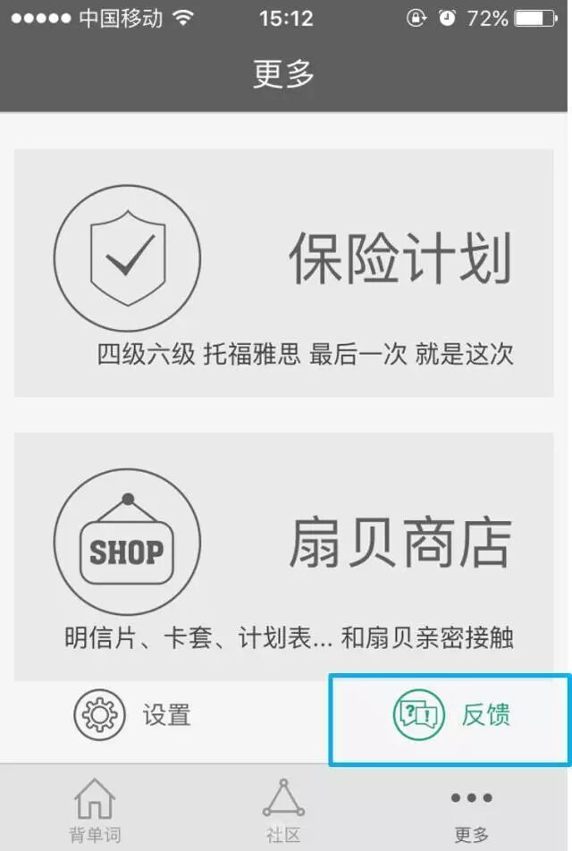 手把手教你设计用户反馈功能