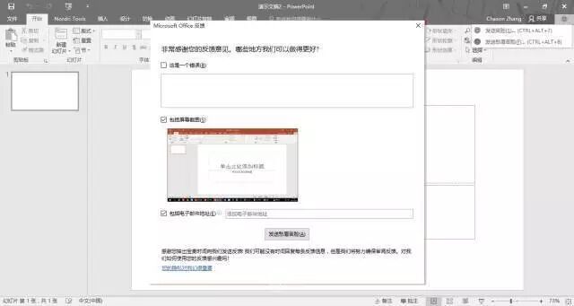手把手教你设计用户反馈功能
