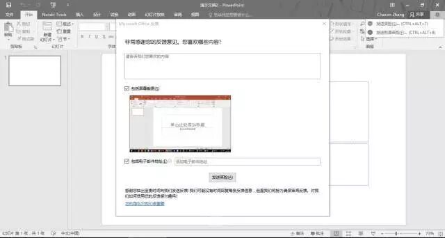 手把手教你设计用户反馈功能
