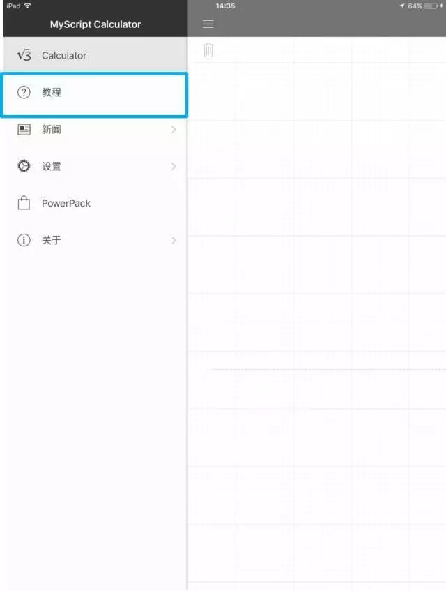 手把手教你设计用户反馈功能