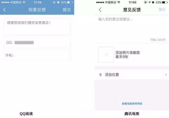 手把手教你设计用户反馈功能