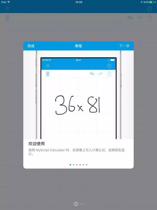 手把手教你设计用户反馈功能