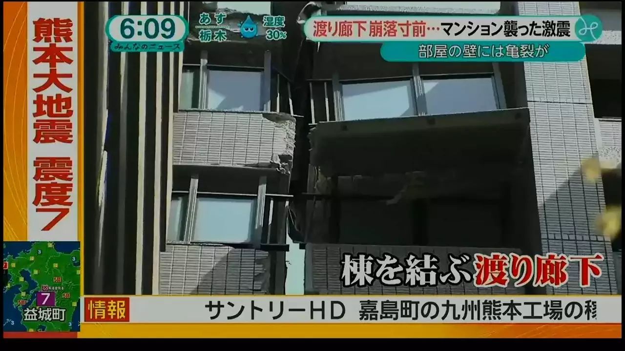 续报 熊本县7级地震 近千人伤亡 4万余人流离失所 自由微信 Freewechat