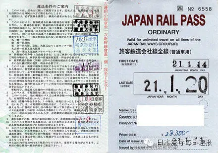 日本鐵路JR全線通票,日本火車通票Japan Rail Pass,日本人火車通票