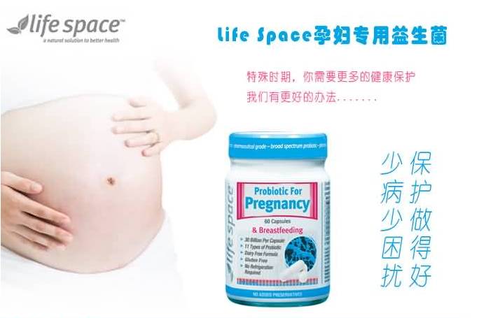 生育二胎你准备好了吗? 澳洲男女备孕营养品攻略!