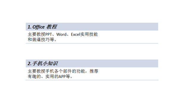 ppt怎么插入表格