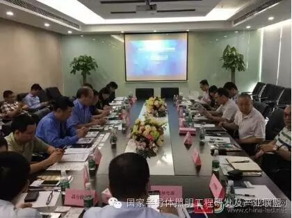 半导体照明产业发展规划专题研讨会在深圳成功召开